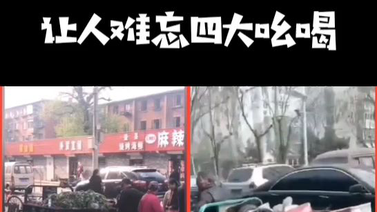 让人难忘的四大吆喝